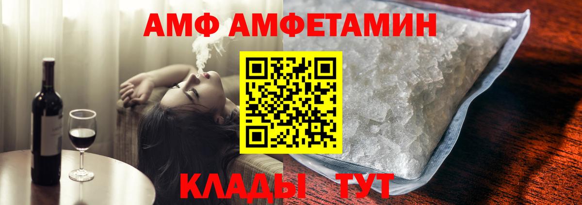 АМФЕТАМИН 98% Воронеж