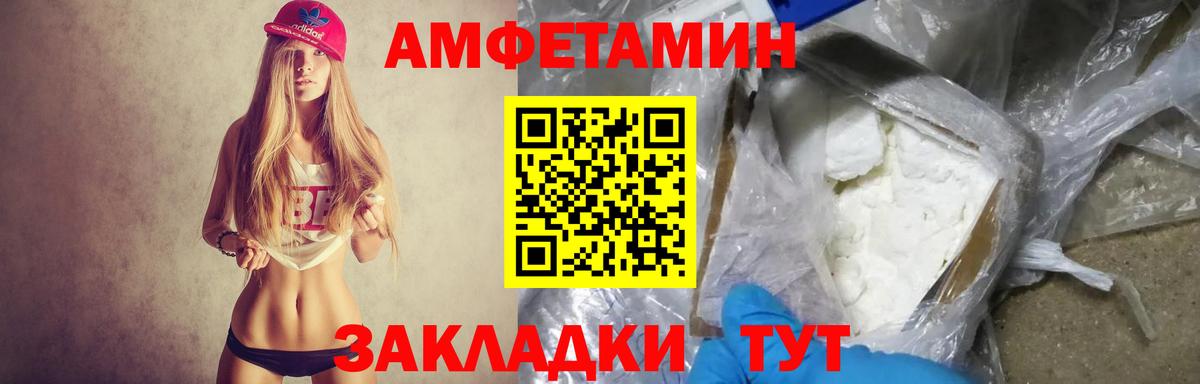 АМФЕТАМИН  Вход с VPN  Воронеж  АМФ  Amphetamine 97% 