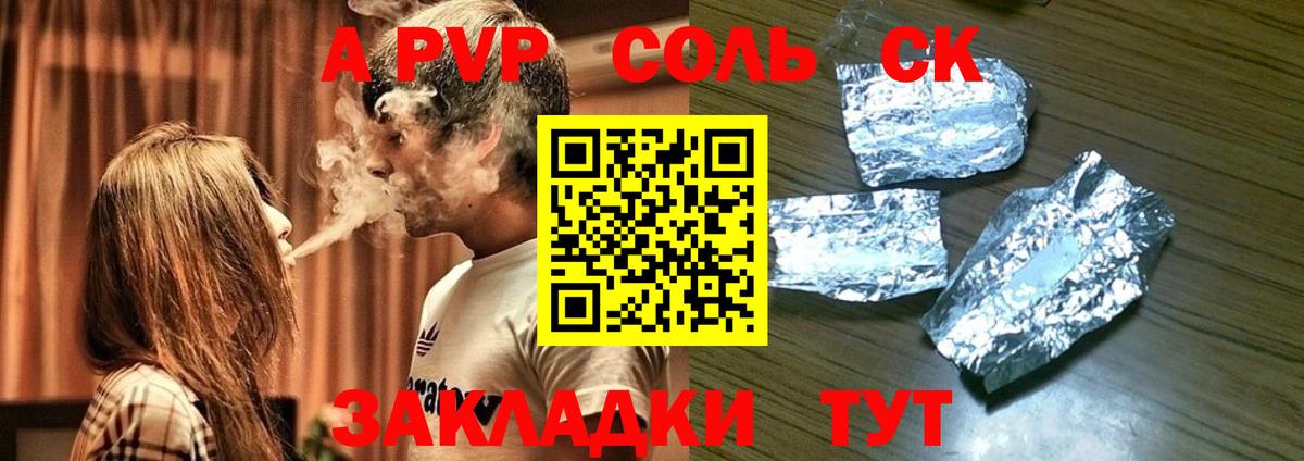 APVP мука  Alfa_PVP Crystall  Вход с VPN  Alpha-PVP Соль  Воронеж 