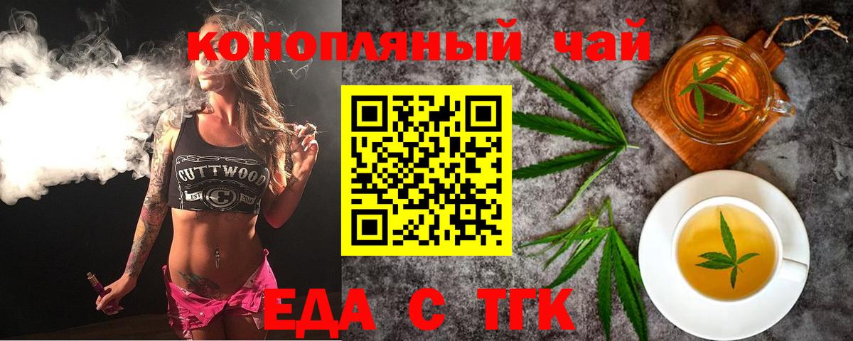 Воронеж  Cannafood марихуана  Вход с VPN 