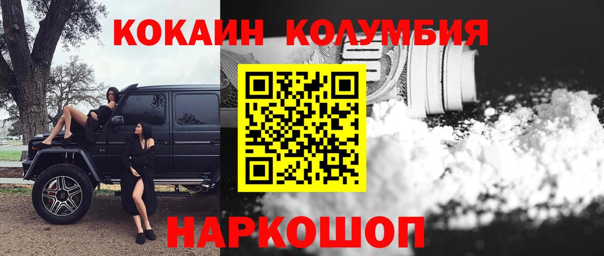 КОКАИН FishScale  КОКАИН  Вход с VPN  Воронеж  Cocaine Эквадор 