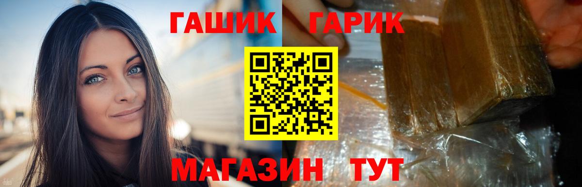 магазин  наркотиков  Вход с VPN  Воронеж  Гашиш убойный  Гашиш Cannabis 