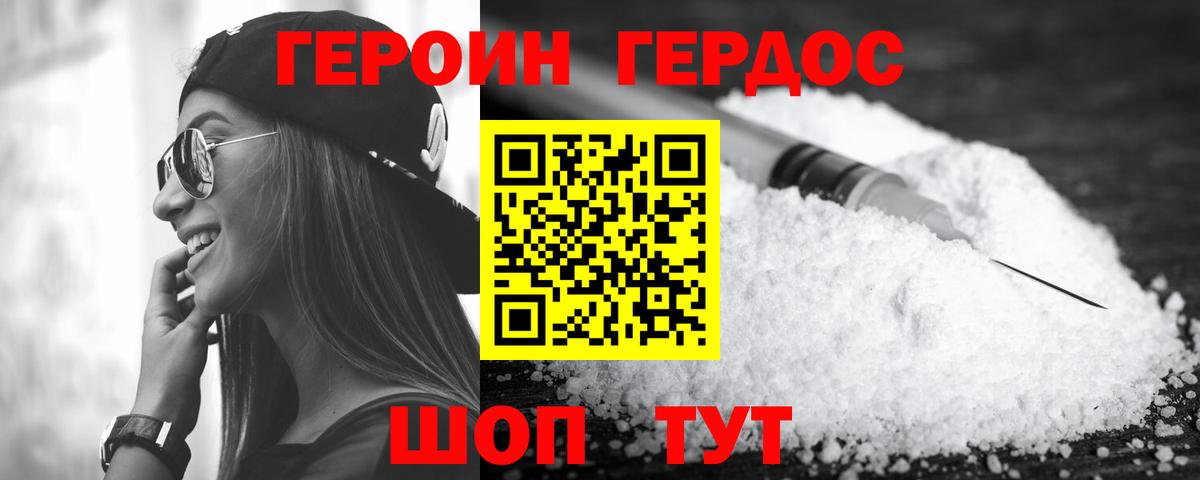 Воронеж  Героин афганец  Вход с VPN 