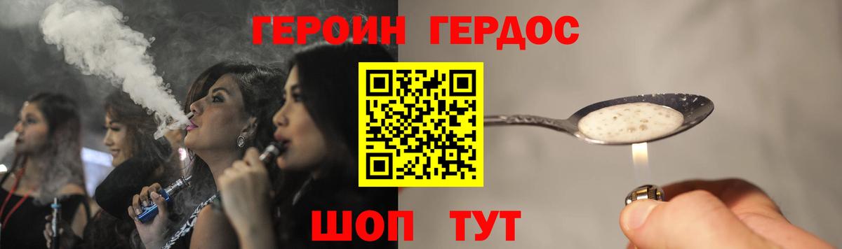 ГЕРОИН афганец Воронеж