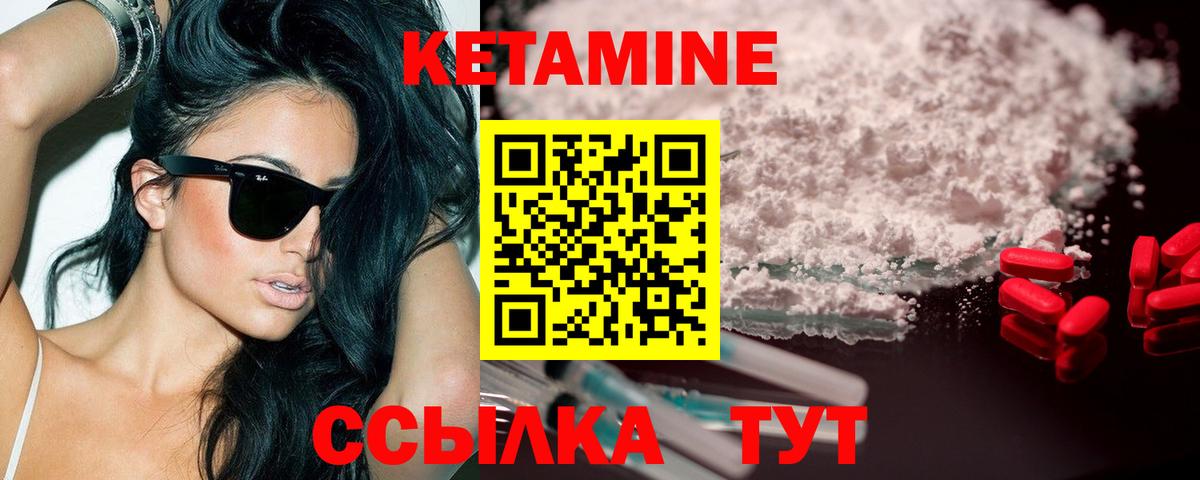 Воронеж  КЕТАМИН VHQ  Вход с VPN 