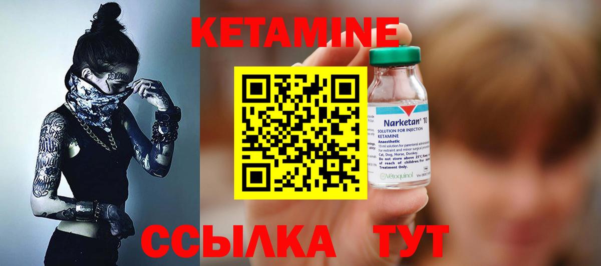 Кетамин ketamine Воронеж