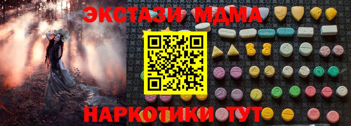 Воронеж  MDMA Molly  МДМА VHQ  Вход с VPN 