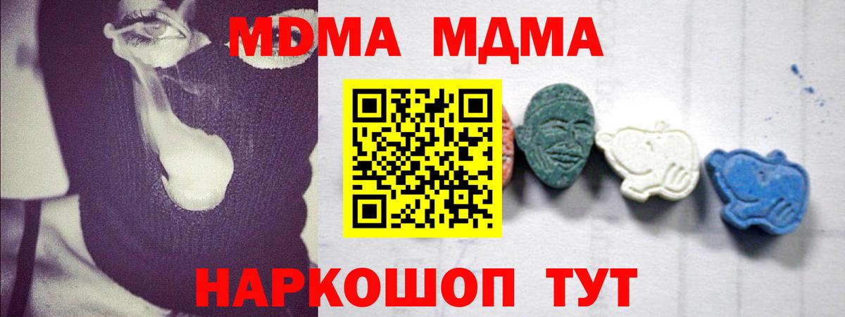 МДМА VHQ Воронеж