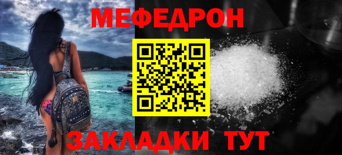 Мефедрон Воронеж