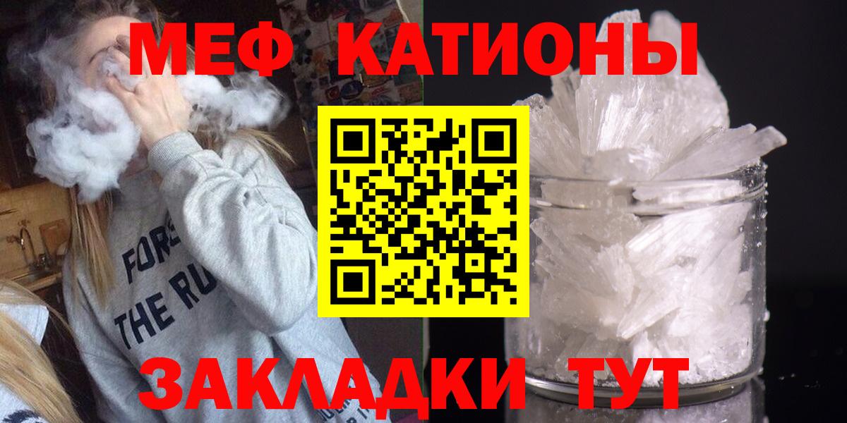 Воронеж  Меф  Вход с VPN  Мефедрон mephedrone 