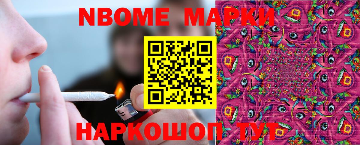 Воронеж  Марки 25I-NBOMe 1,5мг  Марки N-bome  Вход с VPN  Марки 25I-NBOMe 1,5мг 